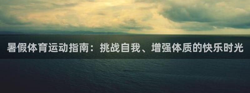 皇冠277体育