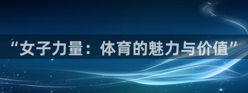 皇冠277体育