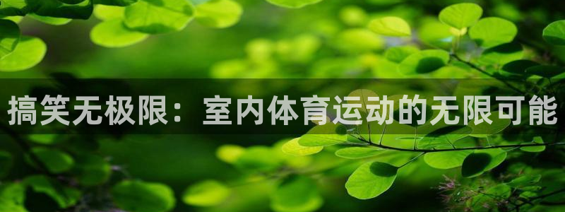 皇冠277体育
